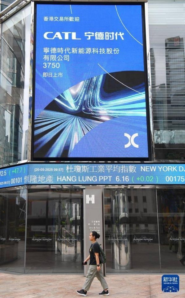配资吧 宁德时代在港上市